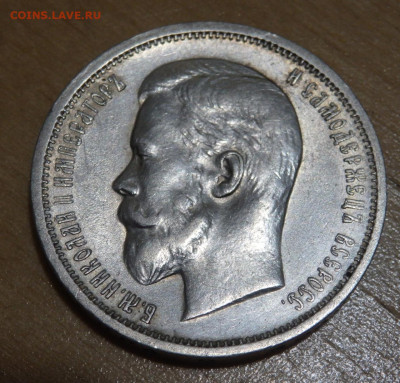 50 копеек 1913 года (В С) 10.03.2022 22-00 - GRRilg0JFlg (1)