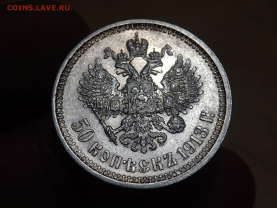 50 копеек 1913 года (В С) 10.03.2022 22-00 - sS-mnXGuVBY (1)