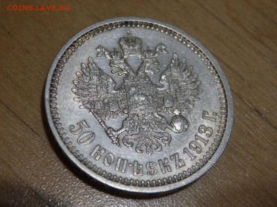 50 копеек 1913 года (В С) 10.03.2022 22-00 - yByZqy4kEQY (1)