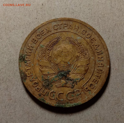 5 копеек 1926 . До 11.03.22 в 22.00 МСК - а2