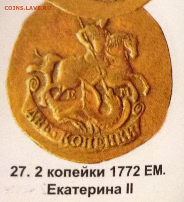 2 копейки 1763. Без букв? - image