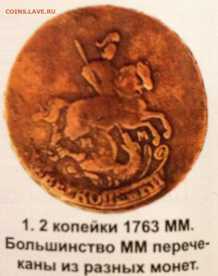 2 копейки 1763. Без букв? - image