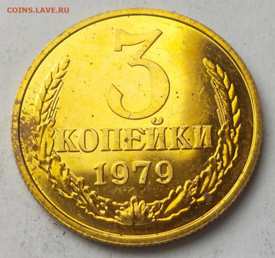 3 к 1979 вогнутые ленты UNC с 200 р до 14.03.22-22:00 - DSCN9197.JPG