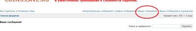 Есть ли возможность удалить тему с "моей страницы"? - 11