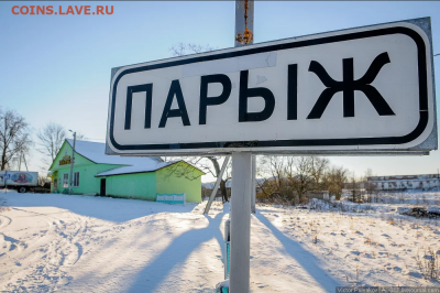 Чатик на самарском - Парыж