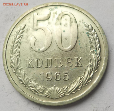 50 к 1965 UNC с 200 р до 14.03.22-22:00 - DSCN9203.JPG