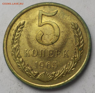 5 к 1965 UNC с 200 р до 14.03.22-22:00 - DSCN9211.JPG