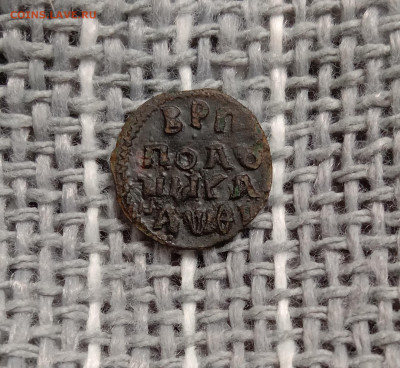 Полушка 1719 . До 11.03.22 в 22.00 МСК - а1