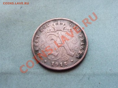 СТАРАЯ БЕЛЬГИЯ  1с  1912г.ИМПЕРСКИЙ ЛЕВ  до 20.11.11 в 22-00 - MEMO0051.JPG