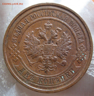 2 коп., 1 коп. 1913г. - IMG_0026.JPG