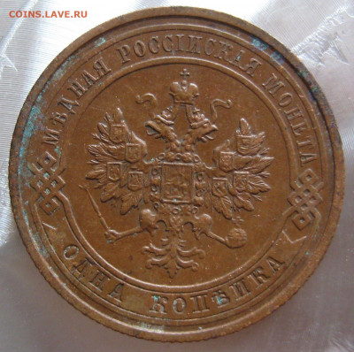 2 коп., 1 коп. 1913г. - IMG_0006.JPG