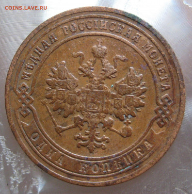 1 коп. 1907,1908гг. - IMG_0018.JPG