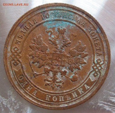 1 коп 1906г. - IMG_0020.JPG