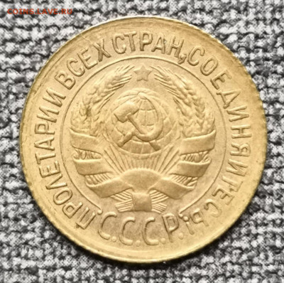 1 коп. 1934 года UNC 13.03.22 года в 22.00 по МСК. - IMG_20220309_000324