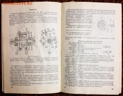 Автобус ЛАЗ-695М "ЛЬВIВ" Инструкция по эксплуатации. 212 стр - SAM_0134.JPG