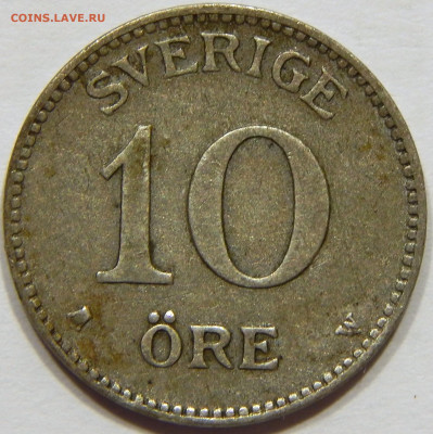 Швеция. Серебро. 10 эре 1909, до 13 марта 22-30 - DSCN1613_1_1