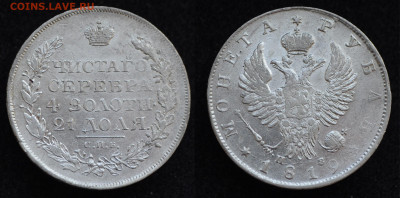 Монета Рубль 1819 год СПБ ПС до 11.03.22 в 22:00 №1 - 1819_6