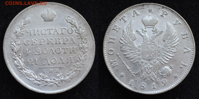 Монета Рубль 1819 год СПБ ПС до 11.03.22 в 22:00 №2 - 1819_5