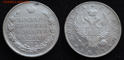 Монета Рубль 1814 год СПБ ПС до 11.03.22 в 22:00 №1 - 1814_2