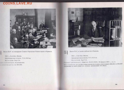ЛЕНИН Том 1 фотографий 1970 г. до 15.03.22 г. в 23.00 - 006