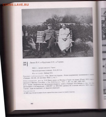 ЛЕНИН Том 1 фотографий 1970 г. до 15.03.22 г. в 23.00 - 007