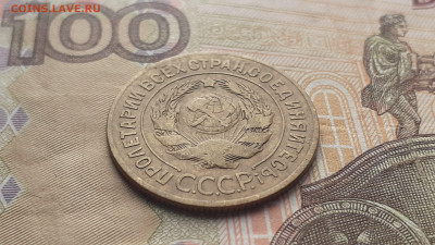3 копейки 1927 года "лебедь"до 14.03.22 в 22:00 мск - 20220309_094621