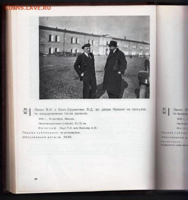 ЛЕНИН Том 1 фотографий 1970 г. до 15.03.22 г. в 23.00 - 011