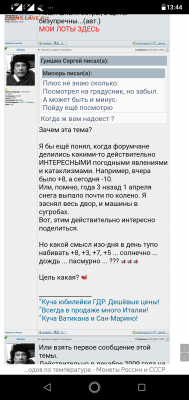 Чатик на самарском - Screenshot_20220309-134439