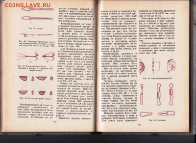 П.В. ИВНЕВ УДАЧЛИВЫЙ РЫБОЛОВ 1986 г. до 15.03.22 г. в 23.00 - 020