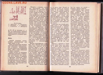 П.В. ИВНЕВ УДАЧЛИВЫЙ РЫБОЛОВ 1986 г. до 15.03.22 г. в 23.00 - 024