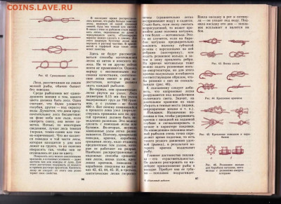 П.В. ИВНЕВ УДАЧЛИВЫЙ РЫБОЛОВ 1986 г. до 15.03.22 г. в 23.00 - 025