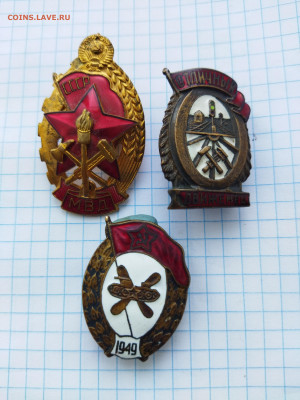 3 знака СССР - IMG_20220309_100521