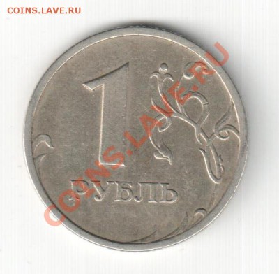 1рубль 2005г СП,шт.Б? - 1р 2005сп 001