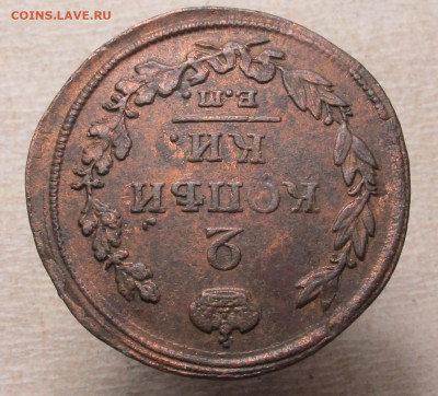 2 копейки 1812 ем- нм до 11.03.22 в 22:00 Мск. - 2 коп 1812 03