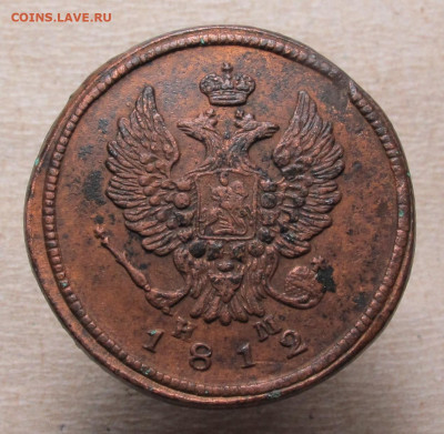 2 копейки 1812 ем- нм до 11.03.22 в 22:00 Мск. - 2 коп 1812 02