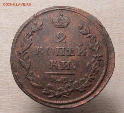 2 копейки 1812 ем- нм до 11.03.22 в 22:00 Мск. - 2 коп 1812 01