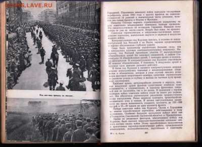 Г.К. ЖУКОВ первое издание 1971 г. до 15.03.22 г. в 23.00 - 037