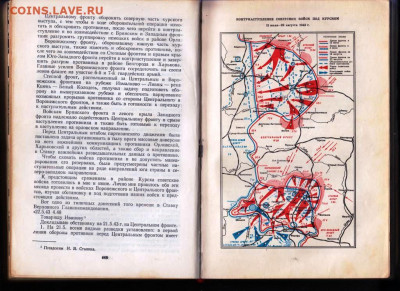 Г.К. ЖУКОВ первое издание 1971 г. до 15.03.22 г. в 23.00 - 038