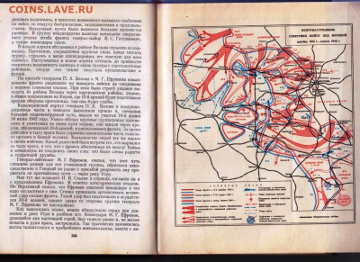 Г.К. ЖУКОВ первое издание 1971 г. до 15.03.22 г. в 23.00 - 039