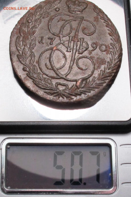 5 копеек 1790 ем до 11.03.22 в 22:00 Мск. - 5 коп 1790 ем 05