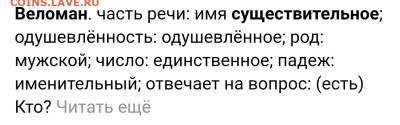 игра "Трансформация слов 2.0" Перезагрузка. - Screenshot_20220309-105604