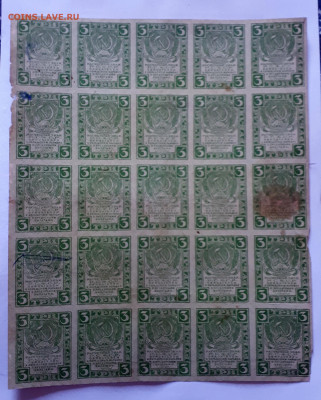 3 рубля 1919 полный лист 25 штук 12.03. 22-30 - 20220309_105414
