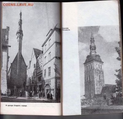 ТАЛЛИН Столица Эстонской ССР 1974 г. до 15.03.22 г. в 23.00 - 033