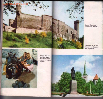 ТАЛЛИН Столица Эстонской ССР 1974 г. до 15.03.22 г. в 23.00 - 035
