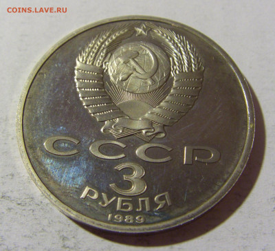 3 руб 1989 Армения СССР №1 14.03.2022 22:00 МСК - CIMG1483.JPG