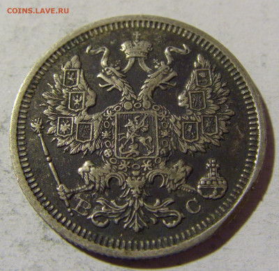 20 коп 1915 ВС Россия №1 14.03.2022 22:00 М - CIMG1501.JPG