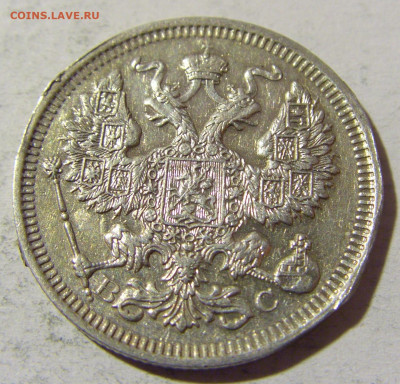 20 коп 1915 ВС Россия №2 14.03.2022 22:00 М - CIMG1505.JPG