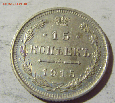 15 коп 1915 ВС Россия №2 14.03.2022 22:00 М - CIMG1519.JPG