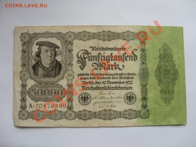 Боны Германии - 50 000 марок 1922 - 1.JPG