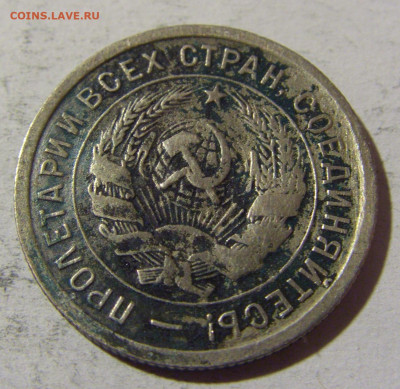20 коп 1932 СССР №1 14.03.2022 22:00 М - CIMG1545.JPG